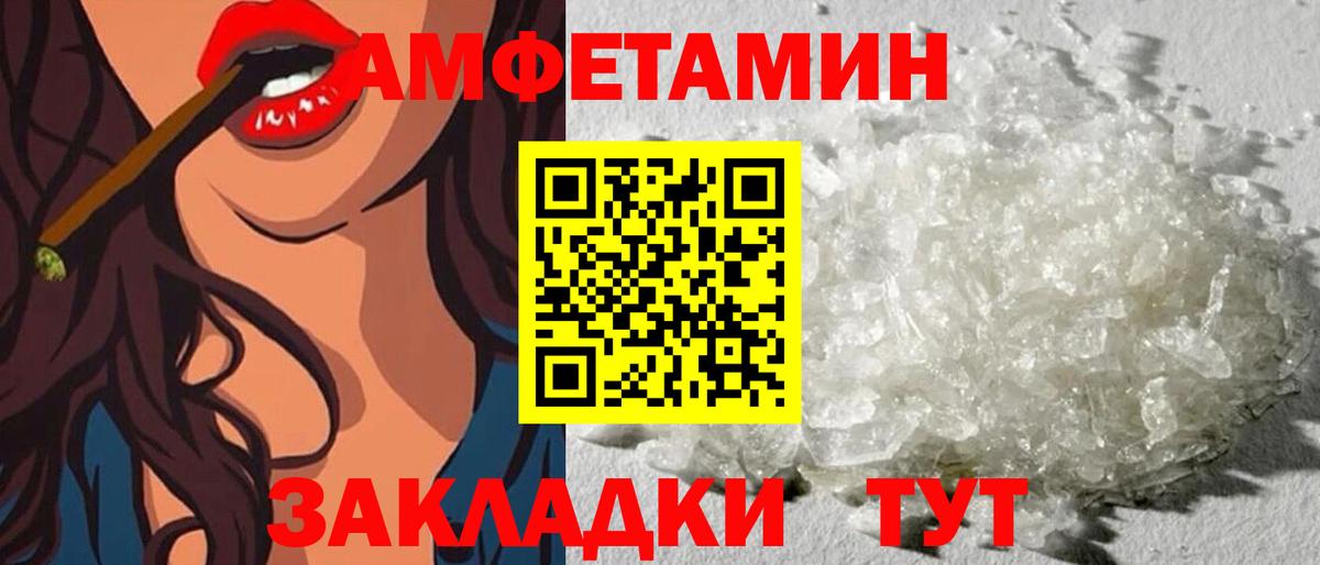гидра маркетплейс  АМФ Розовый  Amphetamine  Вход с VPN  АМФЕТАМИН  Малоярославец 