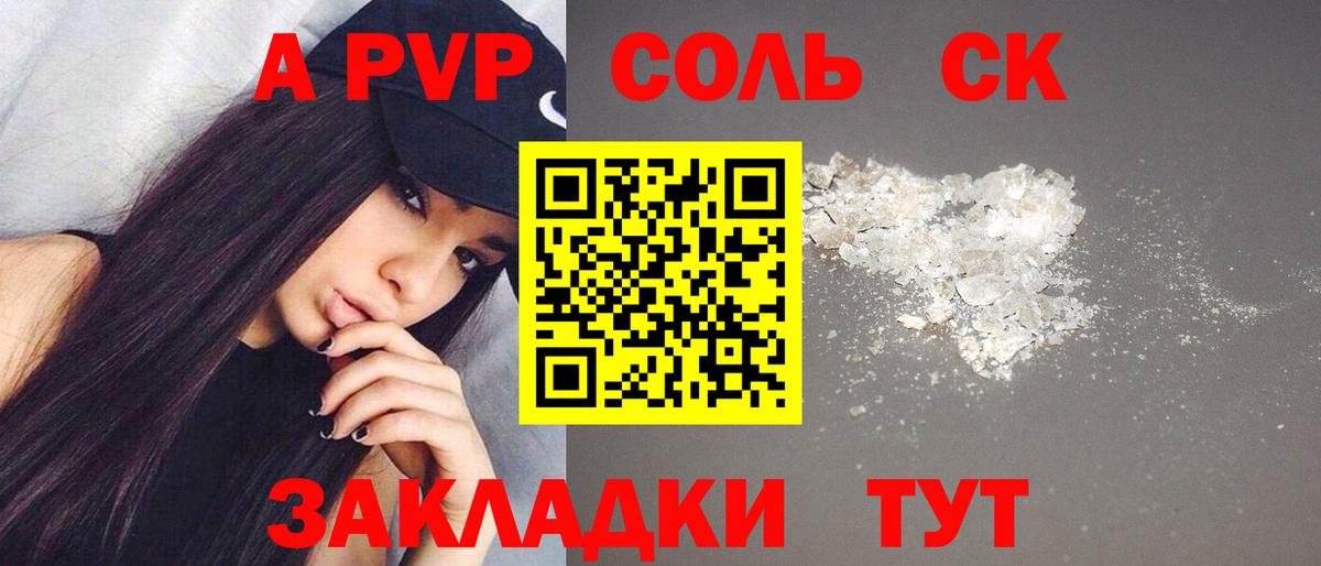 Альфа ПВП СК КРИС  Вход с VPN  Альфа ПВП Соль  Малоярославец  APVP Соль 