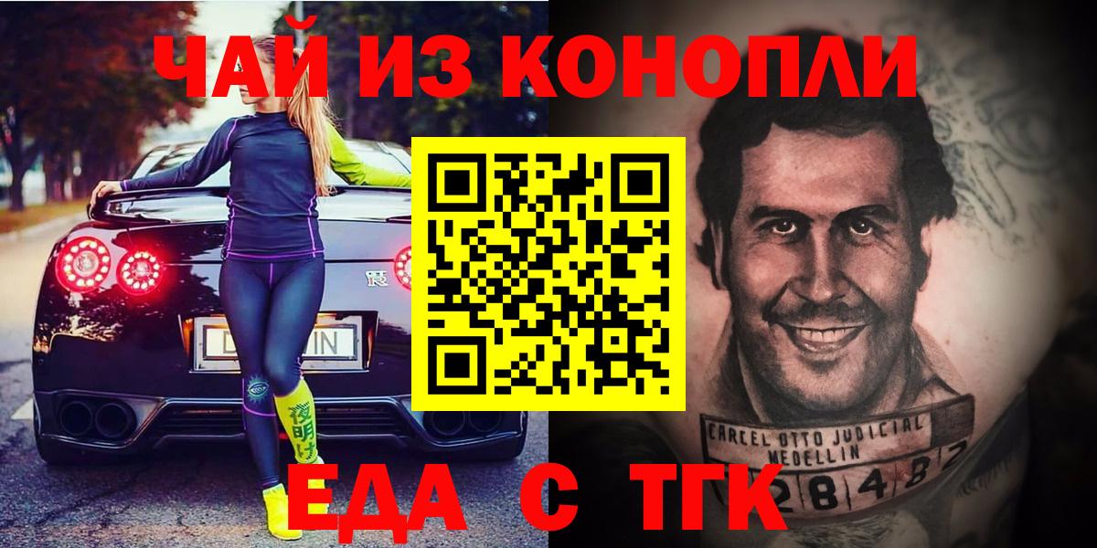 Canna-Cookies марихуана Малоярославец