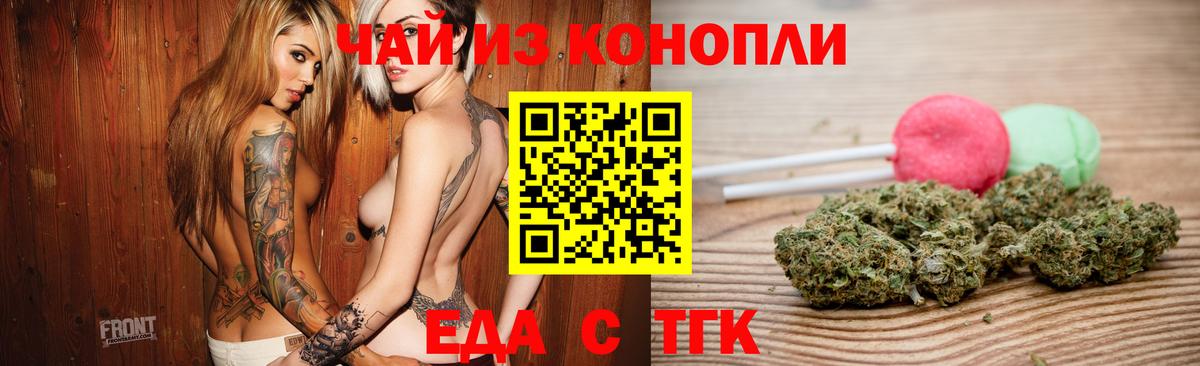 Малоярославец  Еда ТГК марихуана  Вход с VPN 