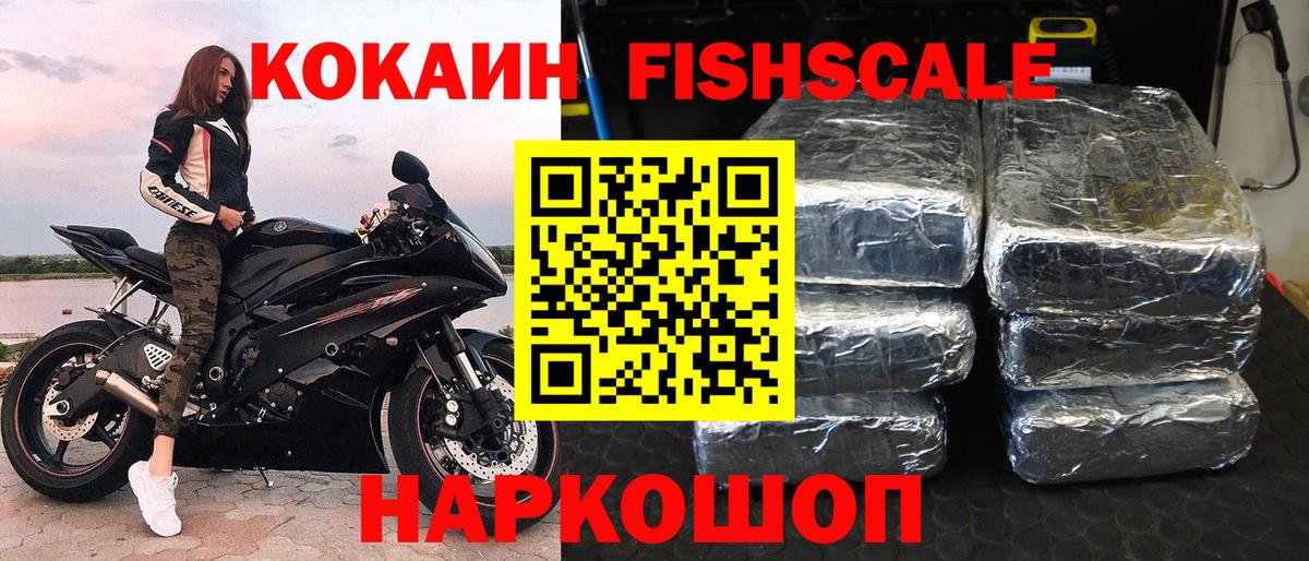 Cocaine Эквадор Малоярославец
