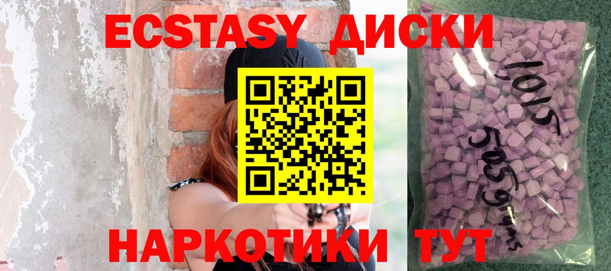 Ecstasy louis Vuitton  Вход с VPN  Малоярославец  KRAKEN ТОР  Ecstasy VHQ 