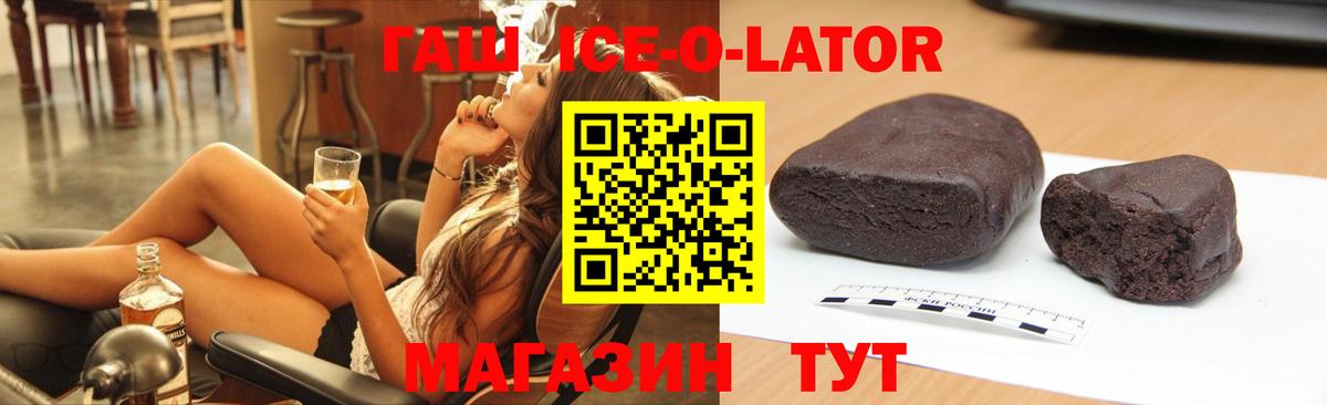 Малоярославец  ГАШИШ 40% ТГК  Вход с VPN  купить закладку  ГАШИШ Ice-O-Lator 