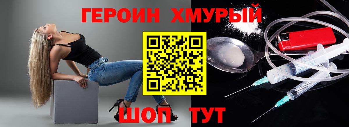 ГЕРОИН  Вход с VPN  Малоярославец  Героин Афган 