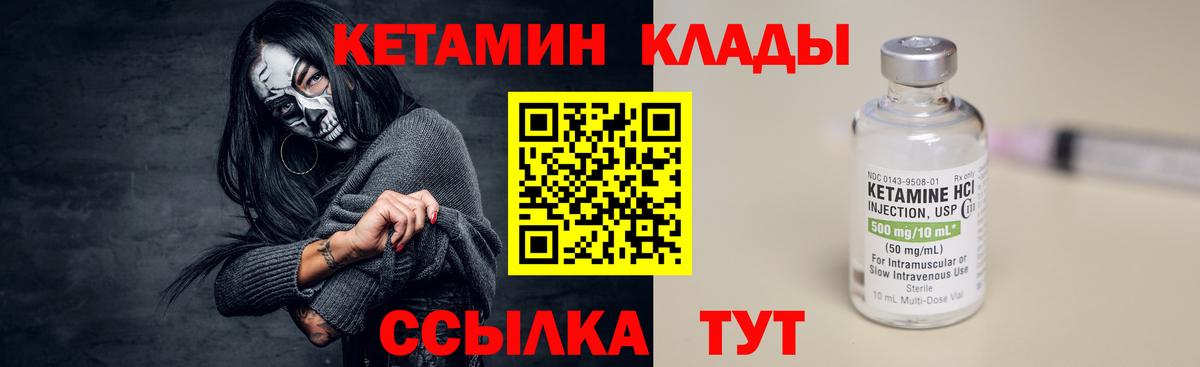 Кетамин ketamine  Кетамин ketamine  Вход с VPN  Малоярославец 