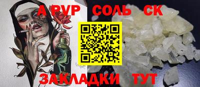 альфа пвп Ликино-Дулёво