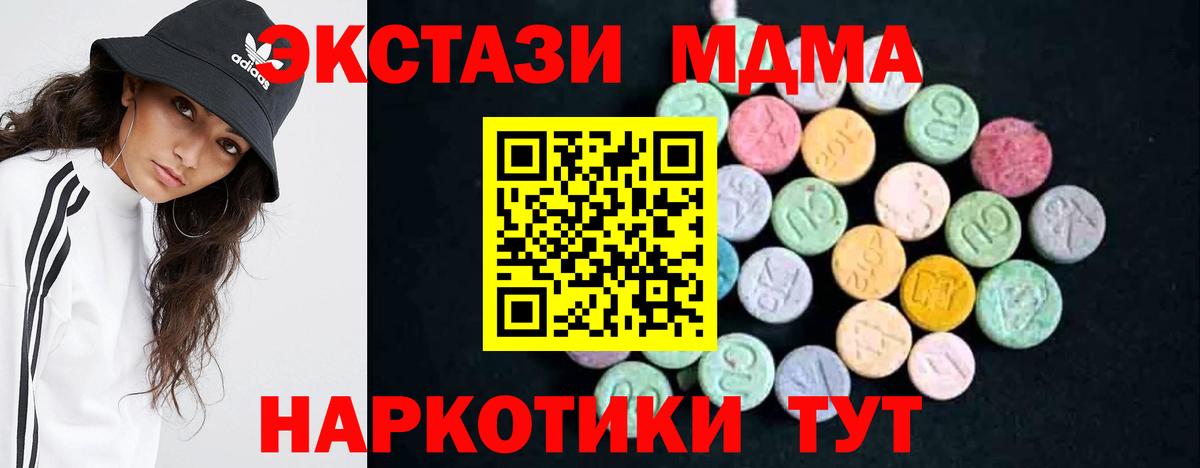 MDMA Molly  MDMA  Малоярославец  Вход с VPN 