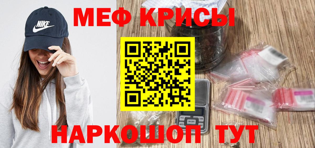 Малоярославец  МЯУ-МЯУ мяу мяу  Мефедрон  Меф VHQ  Вход с VPN 