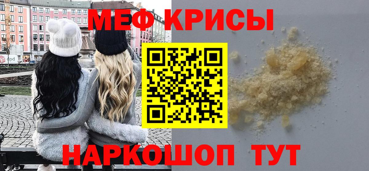 МЕФ кристаллы Малоярославец