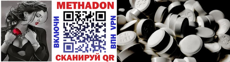 Метадон VHQ Малоярославец