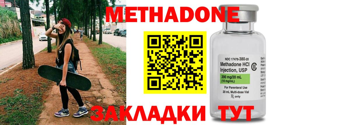 Метадон methadone  Вход с VPN  KRAKEN как войти  МЕТАДОН мёд  Малоярославец 