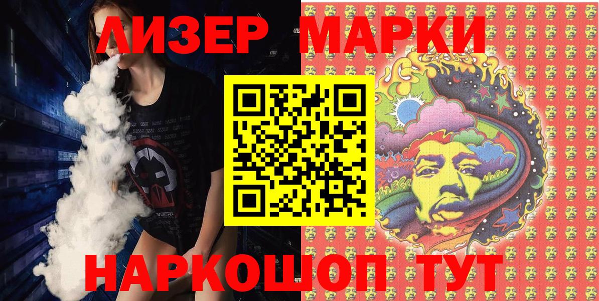 Малоярославец  Марки 25I-NBOMe 1,5мг  Вход с VPN 