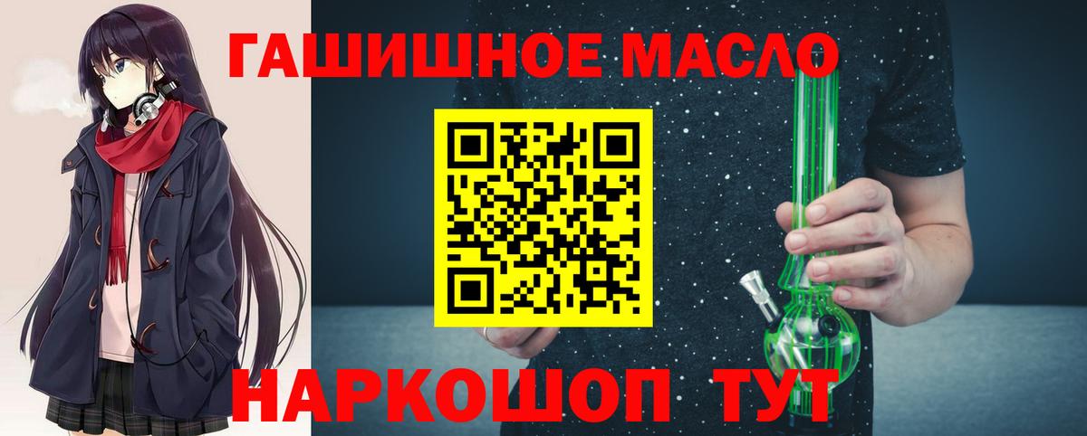Малоярославец  Дистиллят ТГК гашишное масло  Вход с VPN  Дистиллят ТГК гашишное масло 